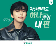 외환의 중심 : 하나은행
